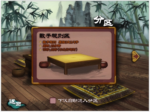 QQ围棋HD(iPad)_静享对弈之乐趣软件封面