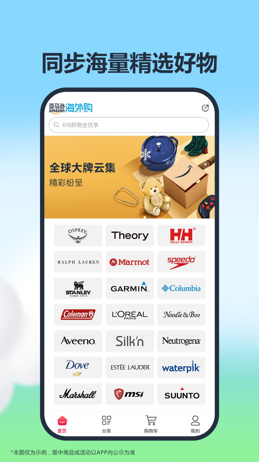 亚马逊购物软件封面