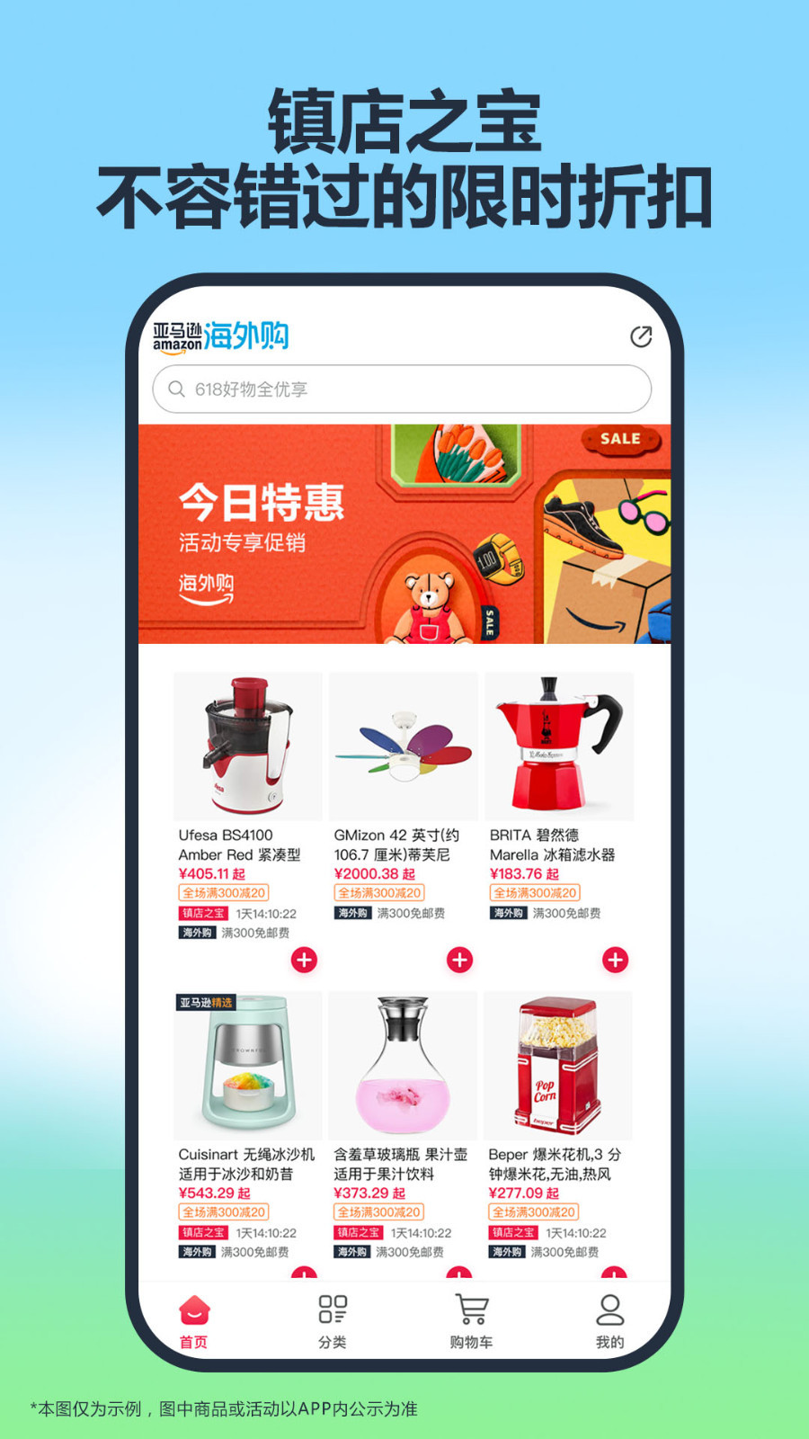 亚马逊购物软件封面