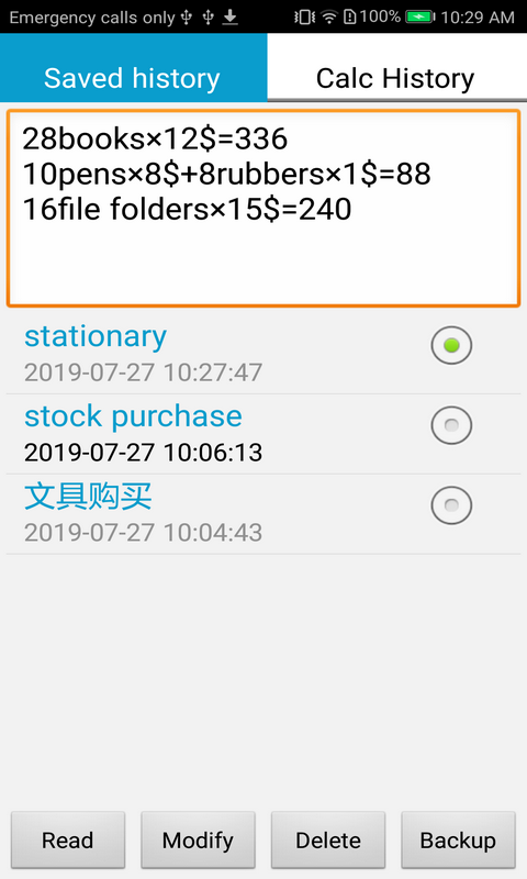 计算管家软件封面