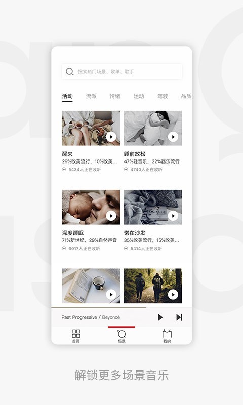 千千音乐软件封面