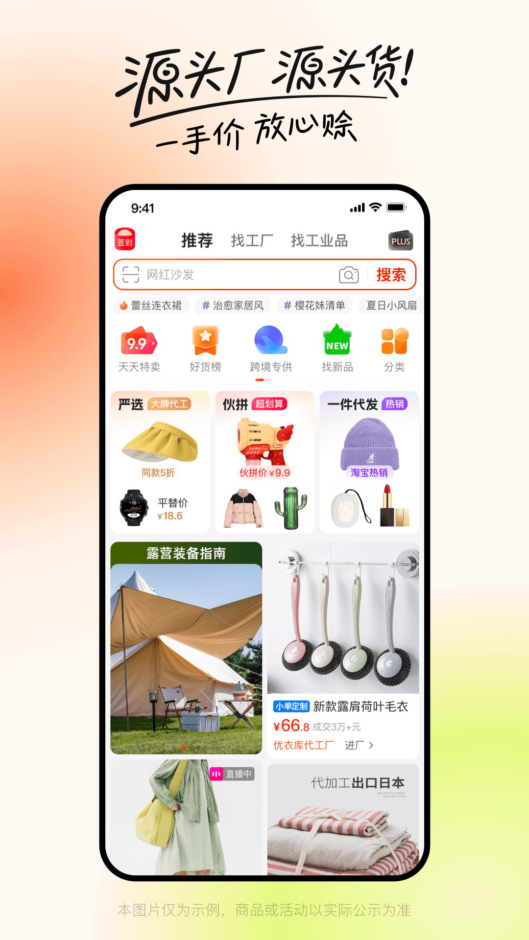 阿里巴巴软件封面