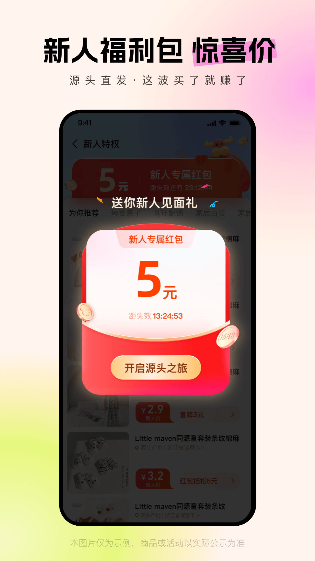 阿里巴巴软件封面