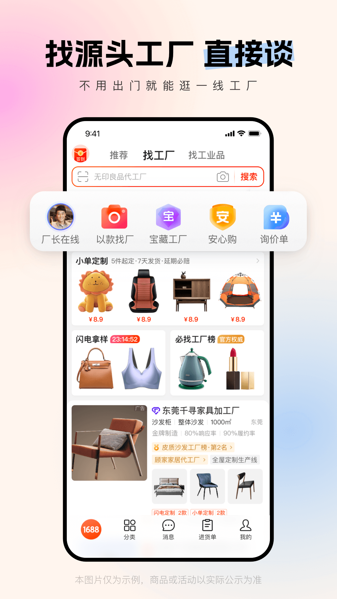 阿里巴巴软件封面