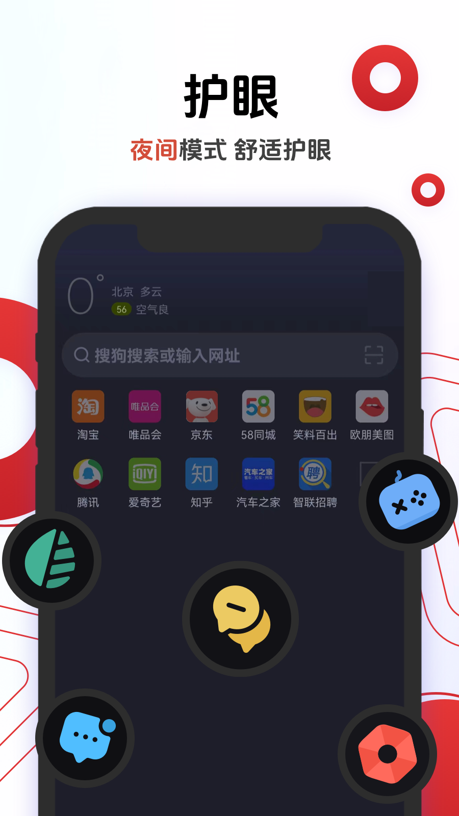 欧朋浏览器软件封面