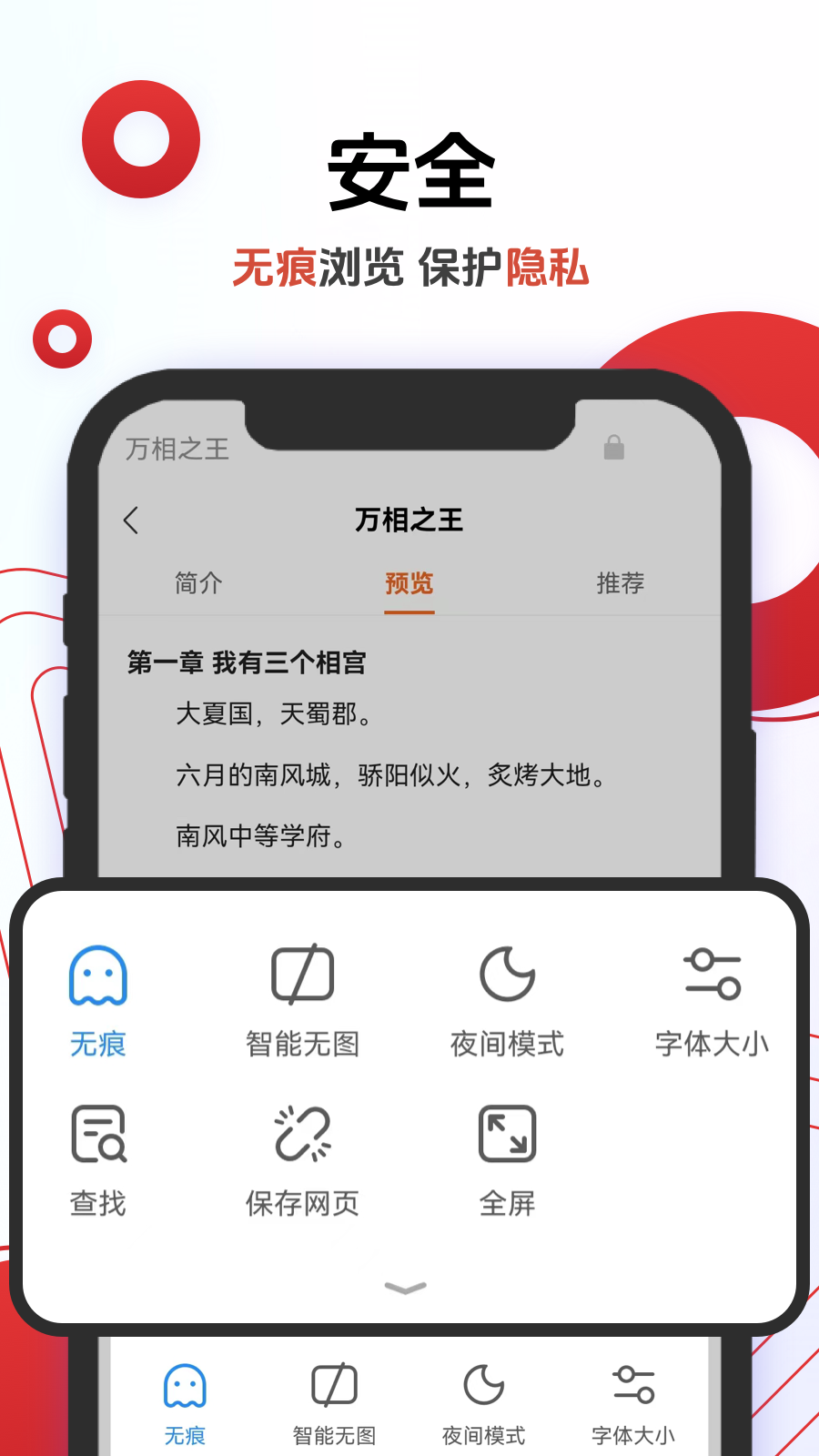 欧朋浏览器软件封面