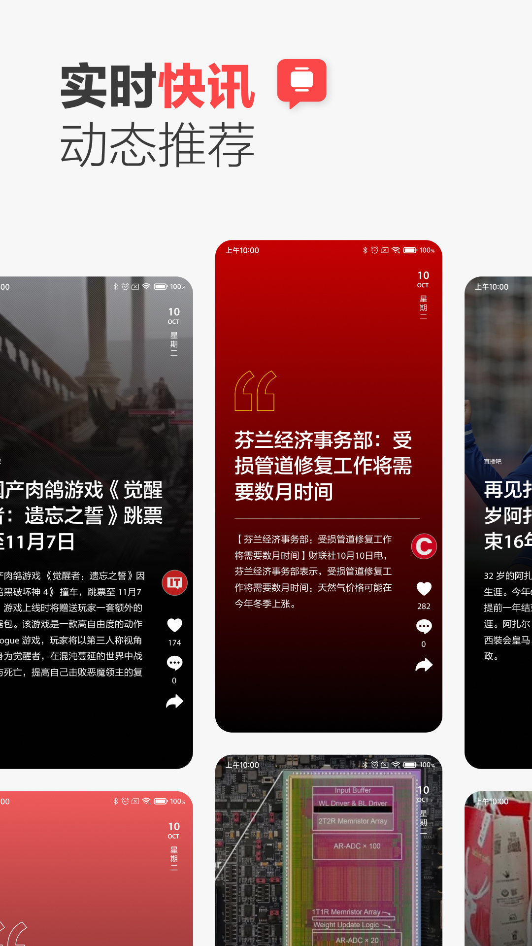 ZAKER新闻软件封面