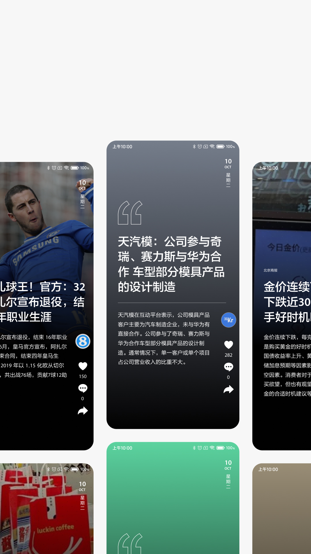 ZAKER新闻软件封面