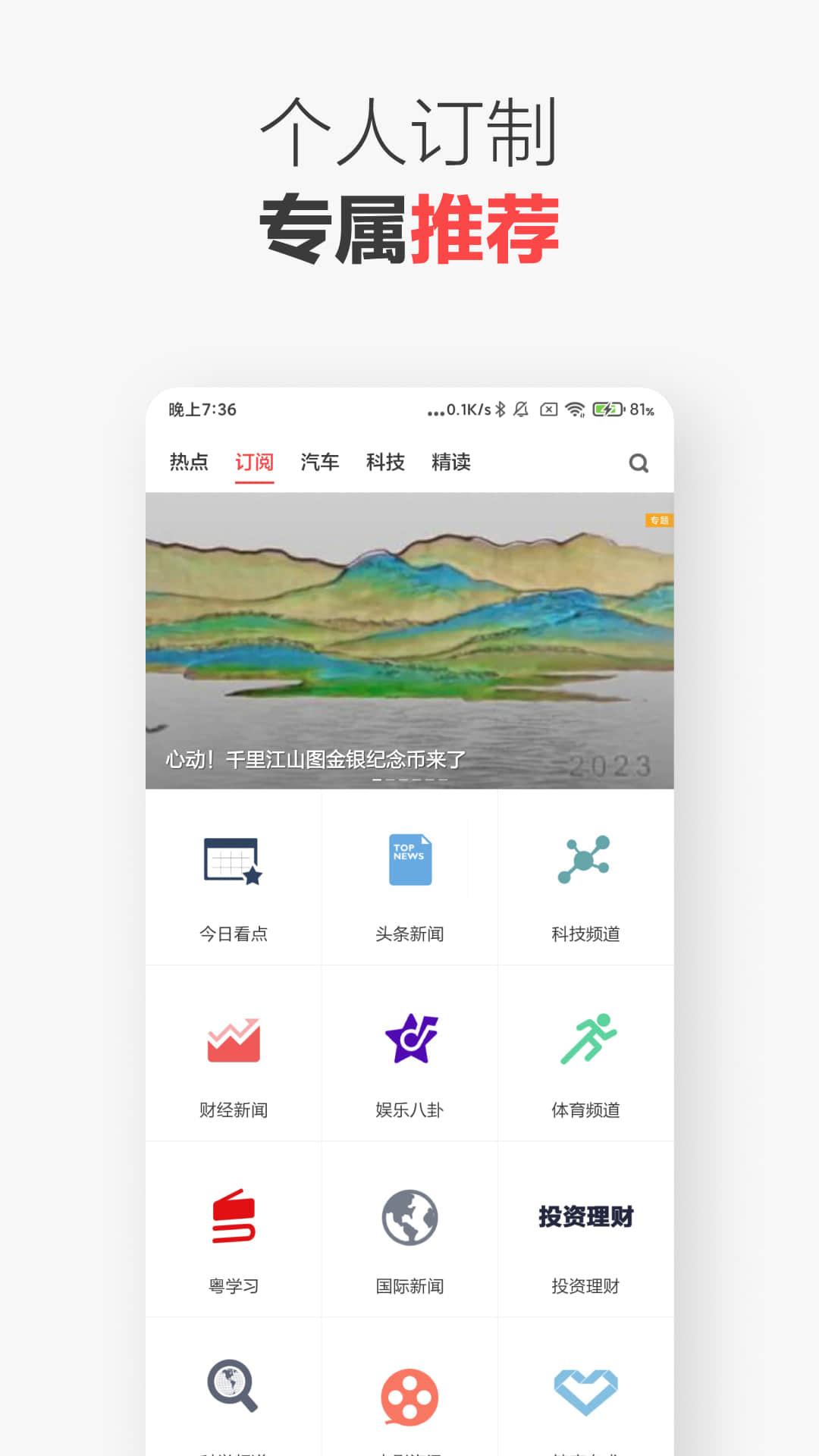 ZAKER新闻软件封面
