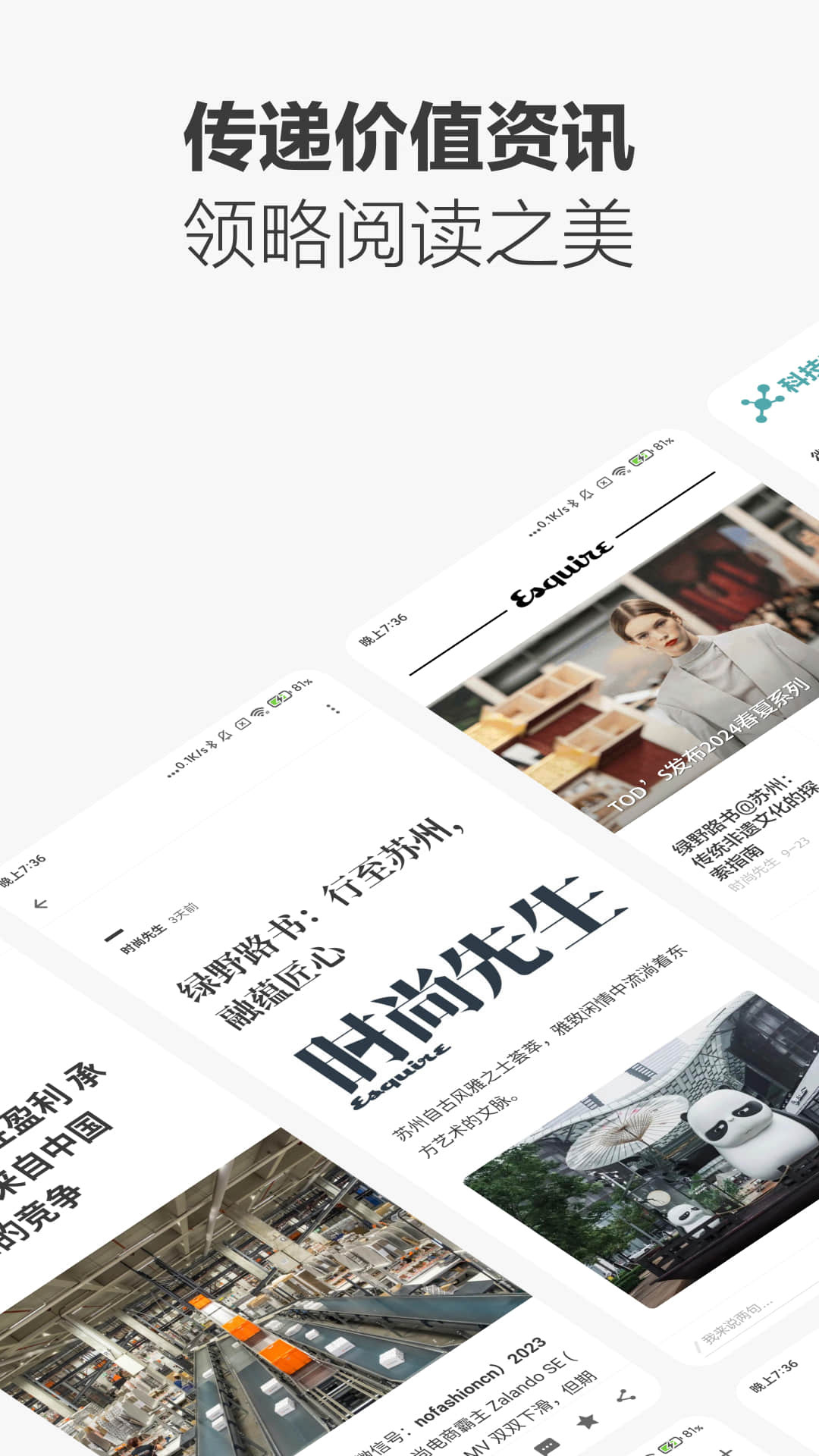 ZAKER新闻软件封面