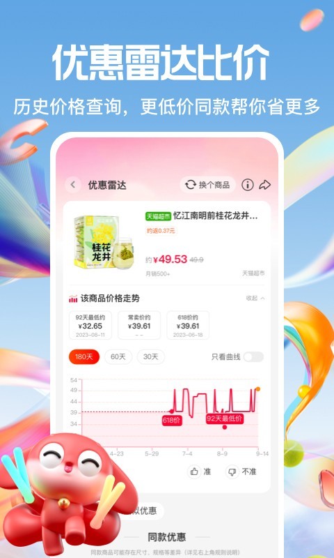 一淘软件封面