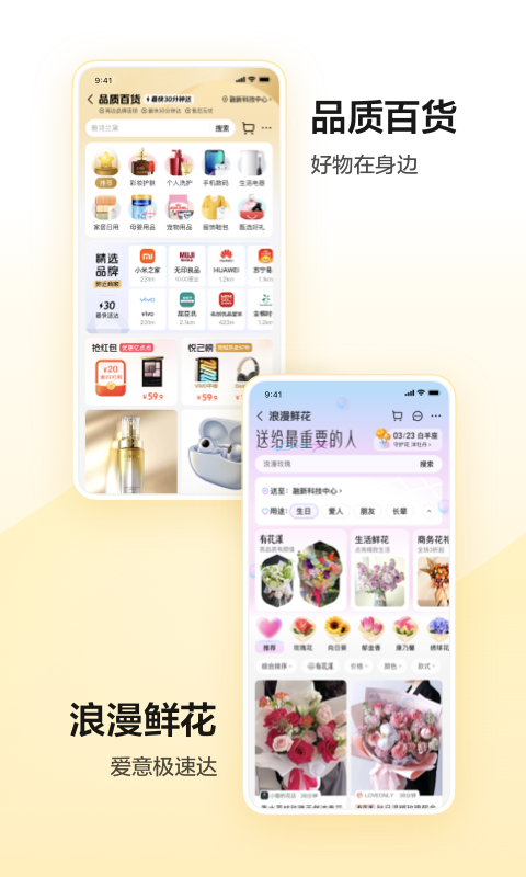 美团软件封面