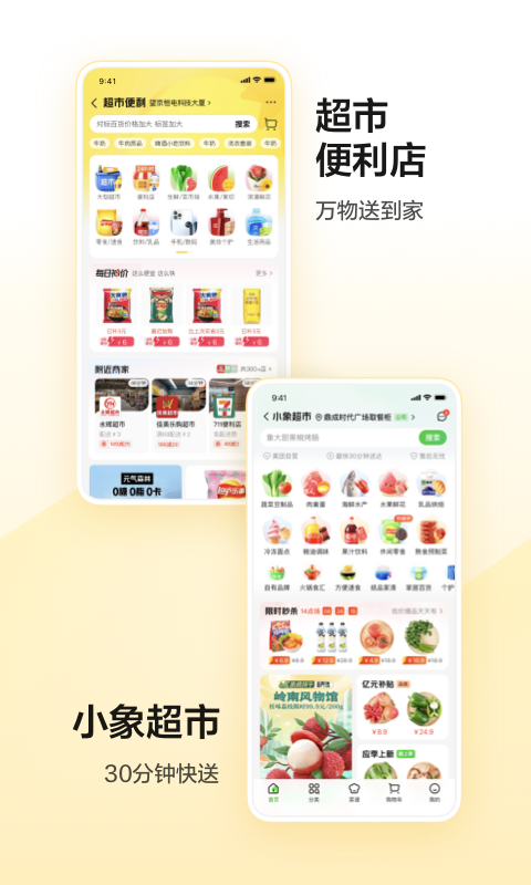 美团软件封面