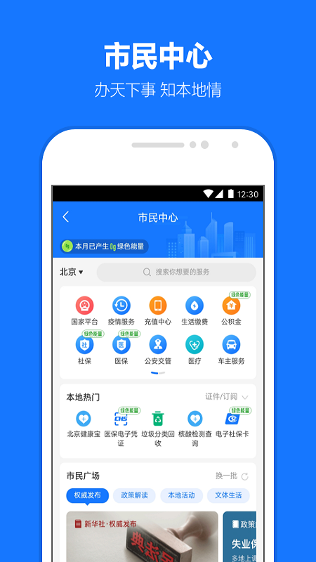 支付宝软件封面