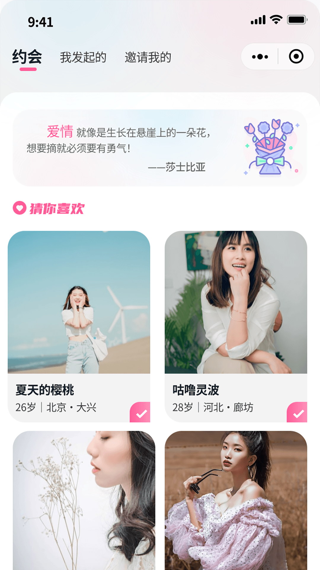 有恋软件封面