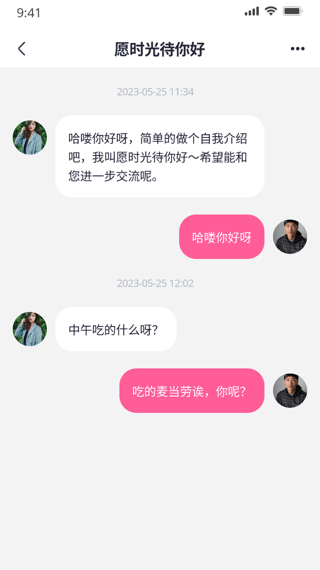 有恋软件封面
