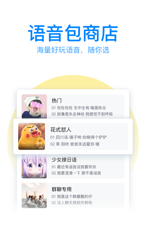 QQ输入法软件封面