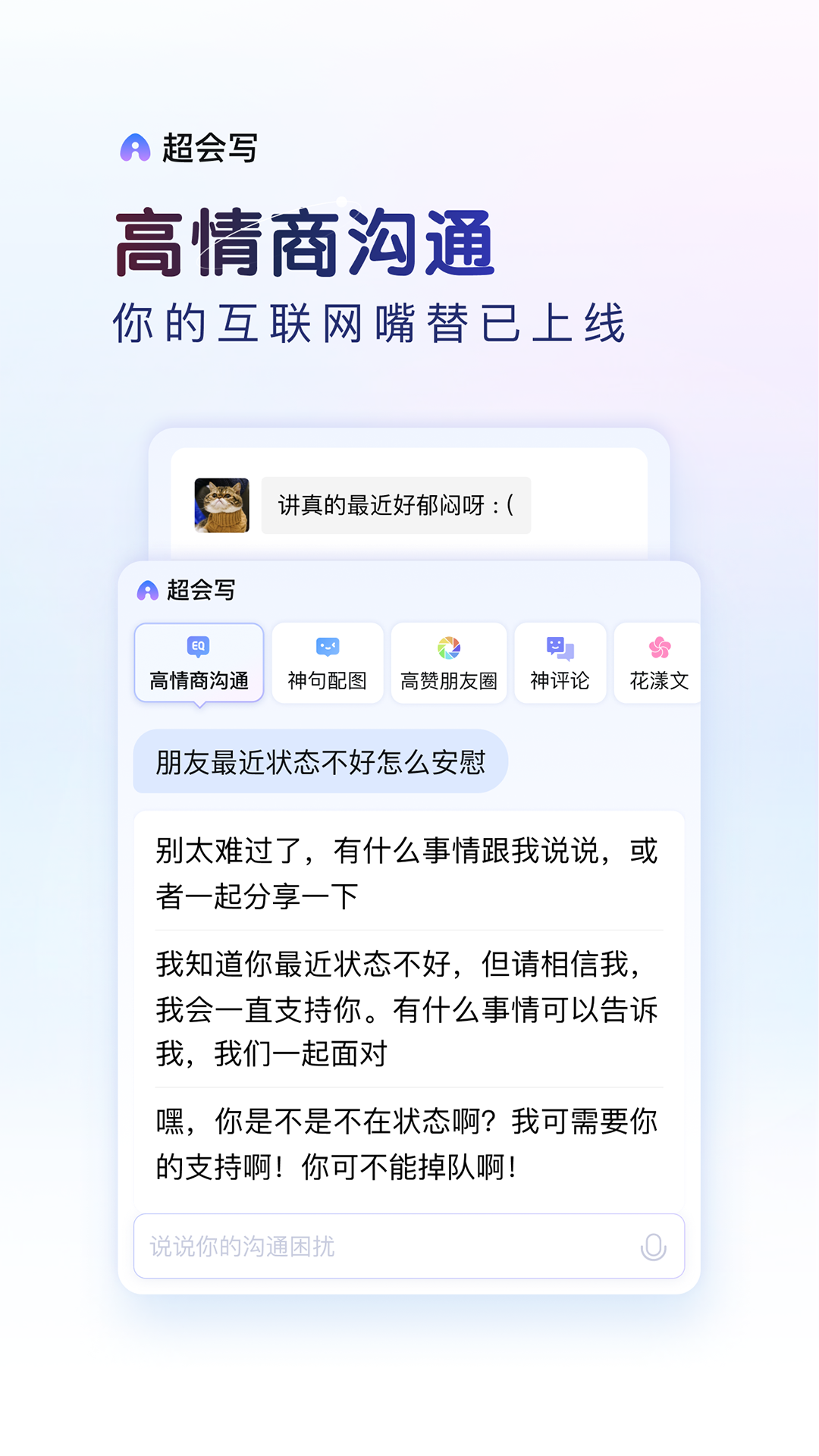 百度输入法软件封面