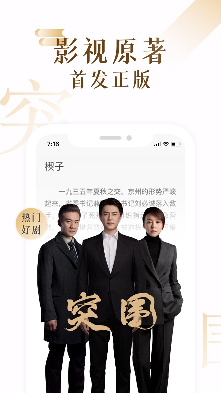 17K小说软件封面