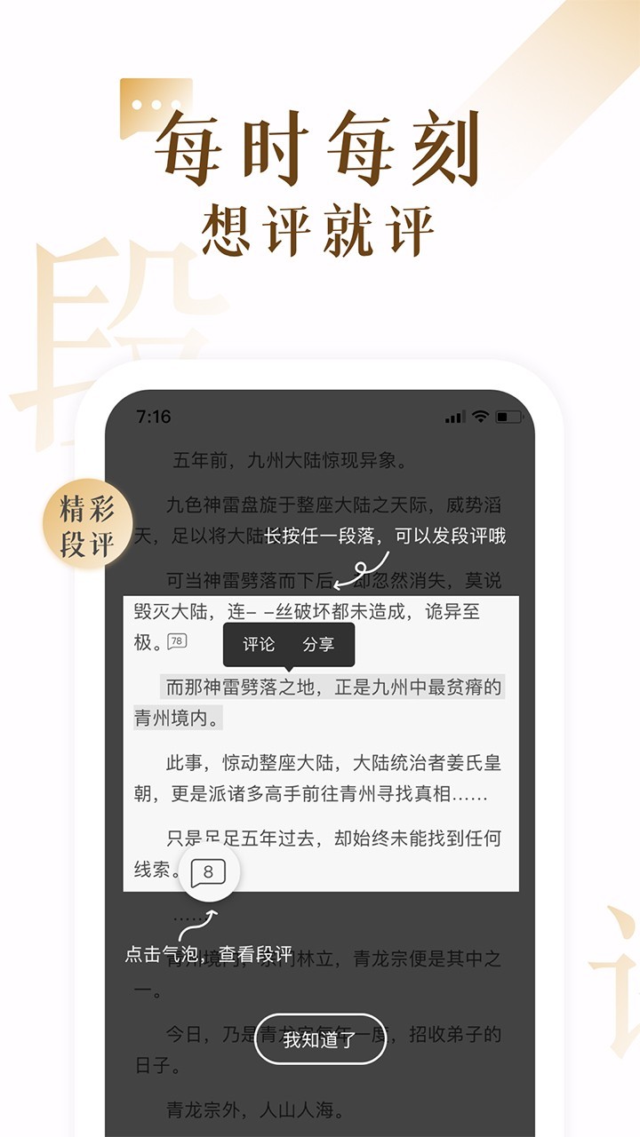 17K小说软件封面