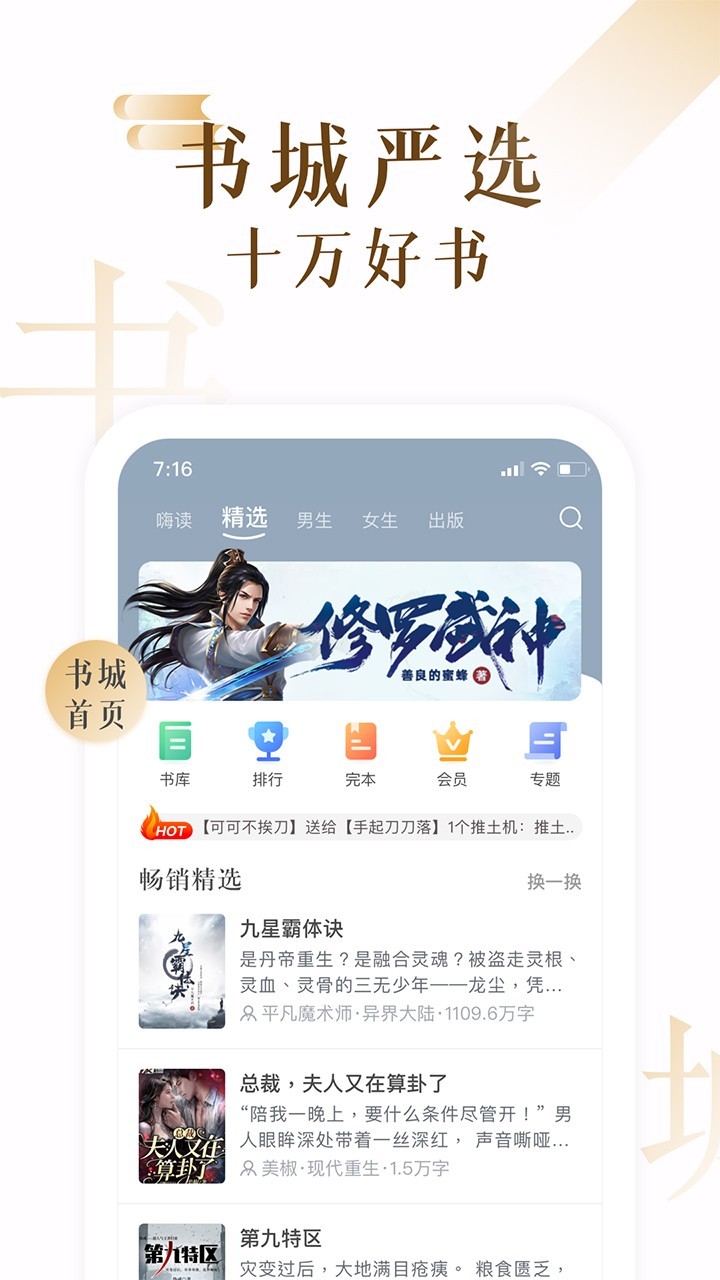 17K小说软件封面