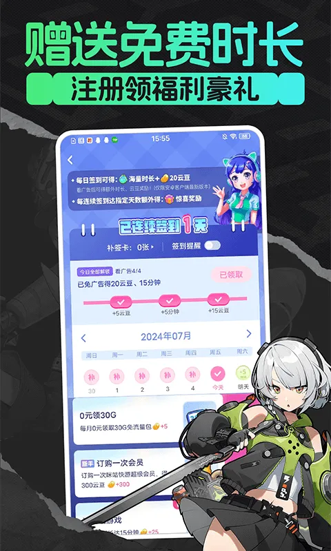 咪咕快游软件封面