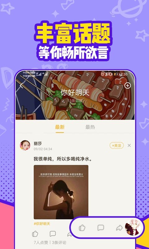 有信软件封面