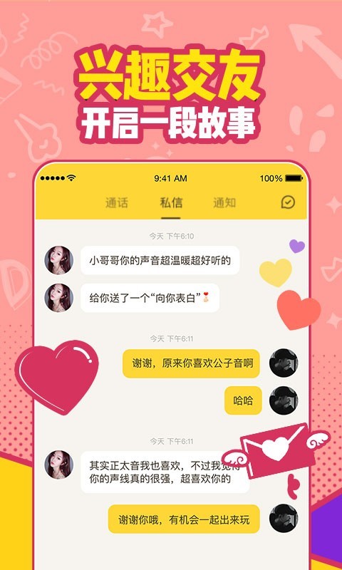 有信软件封面