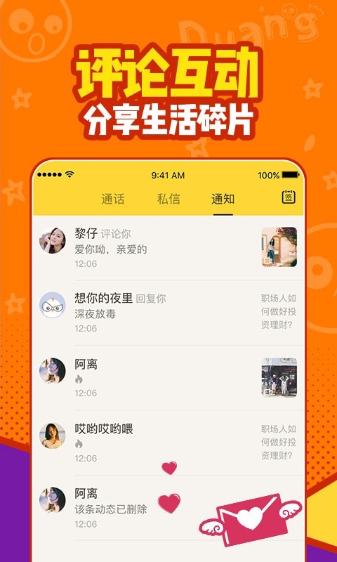 有信软件封面