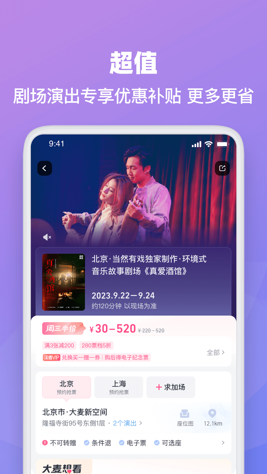 大麦软件封面