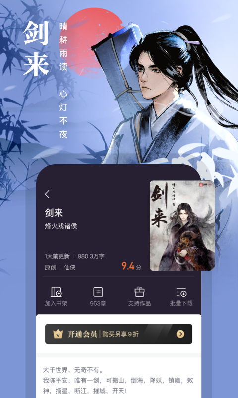 熊猫看书软件封面