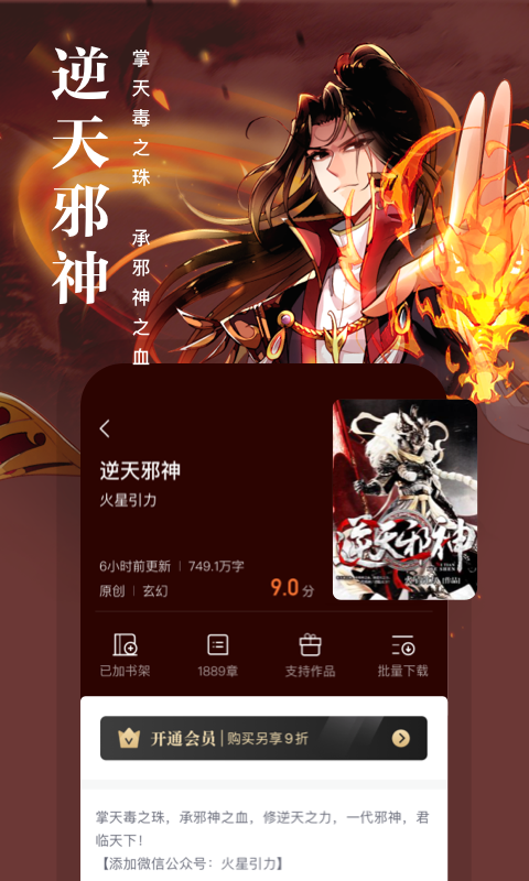 熊猫看书软件封面