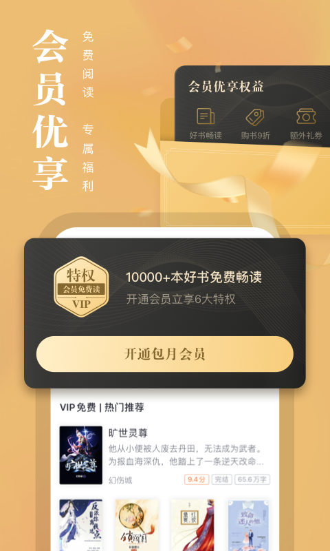 熊猫看书软件封面