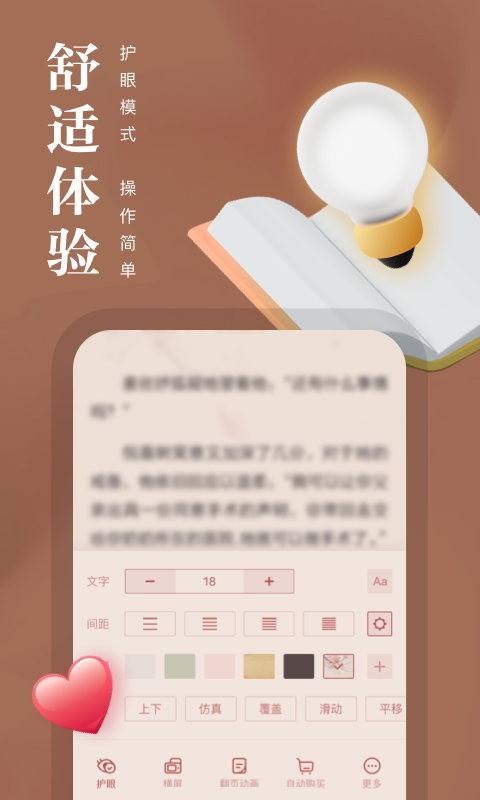 熊猫看书软件封面