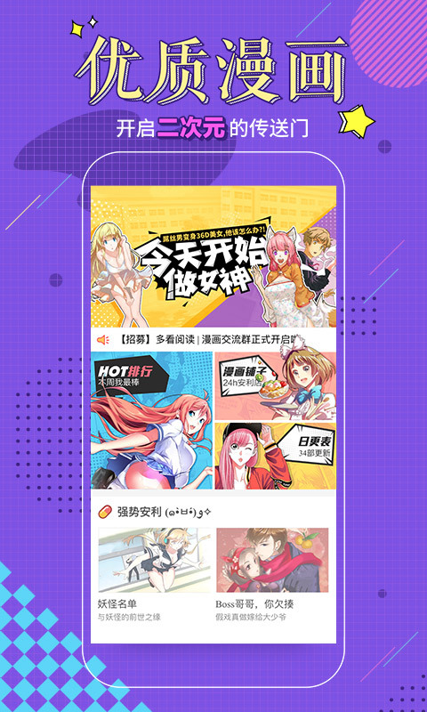 多看阅读软件封面
