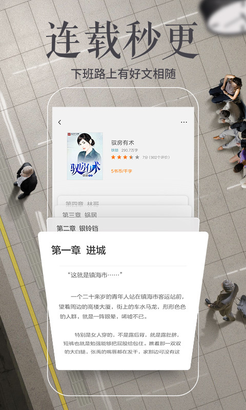 多看阅读软件封面