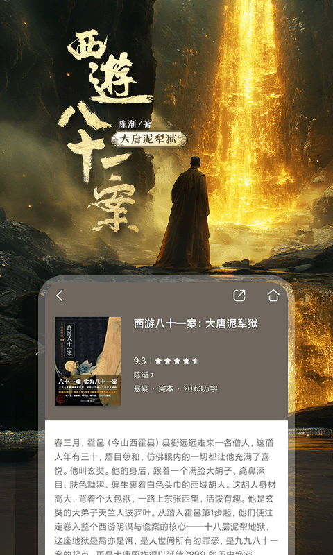 咪咕阅读软件封面