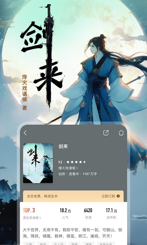 咪咕阅读软件封面