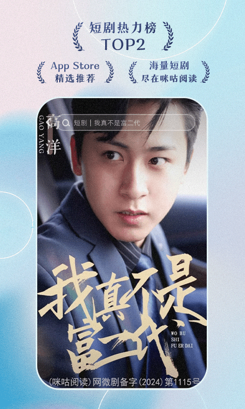 咪咕阅读软件封面