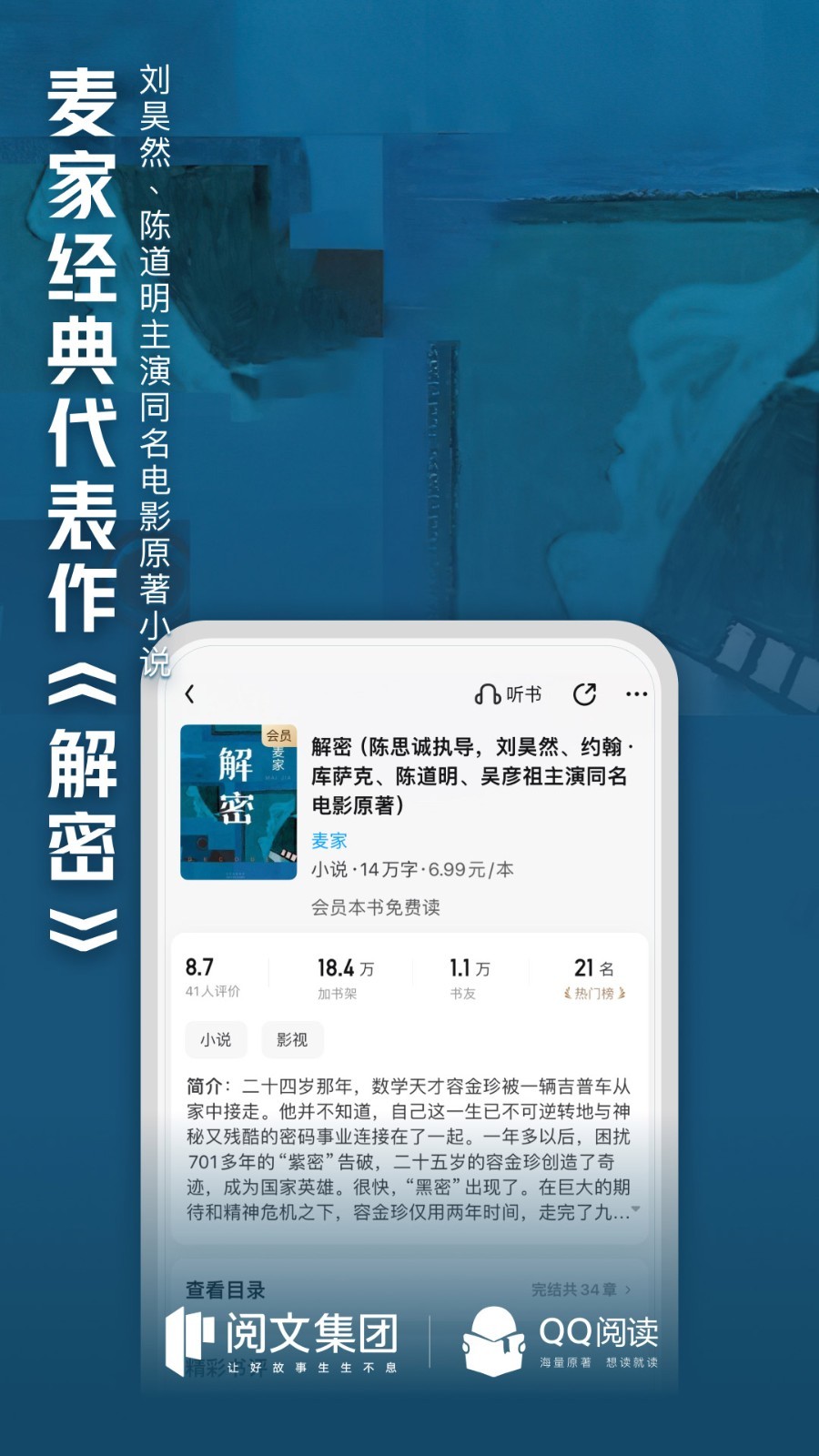QQ阅读软件封面