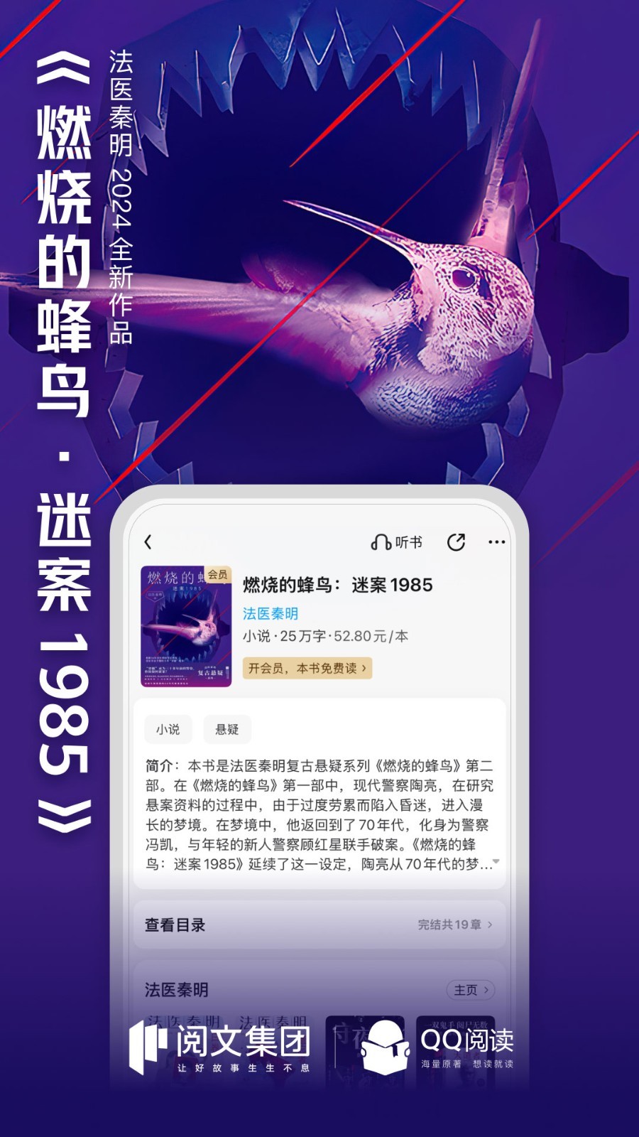 QQ阅读软件封面