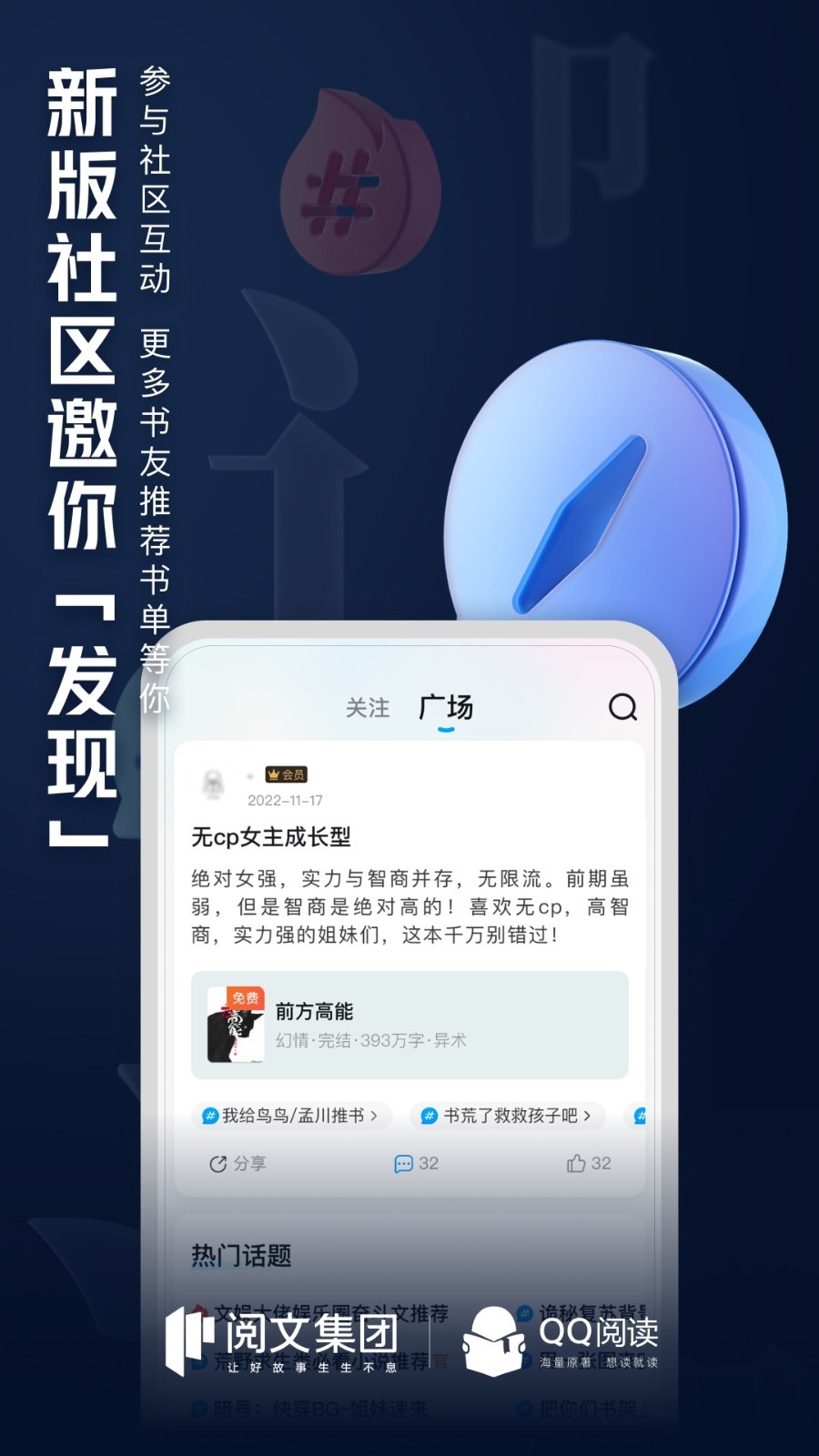 QQ阅读软件封面