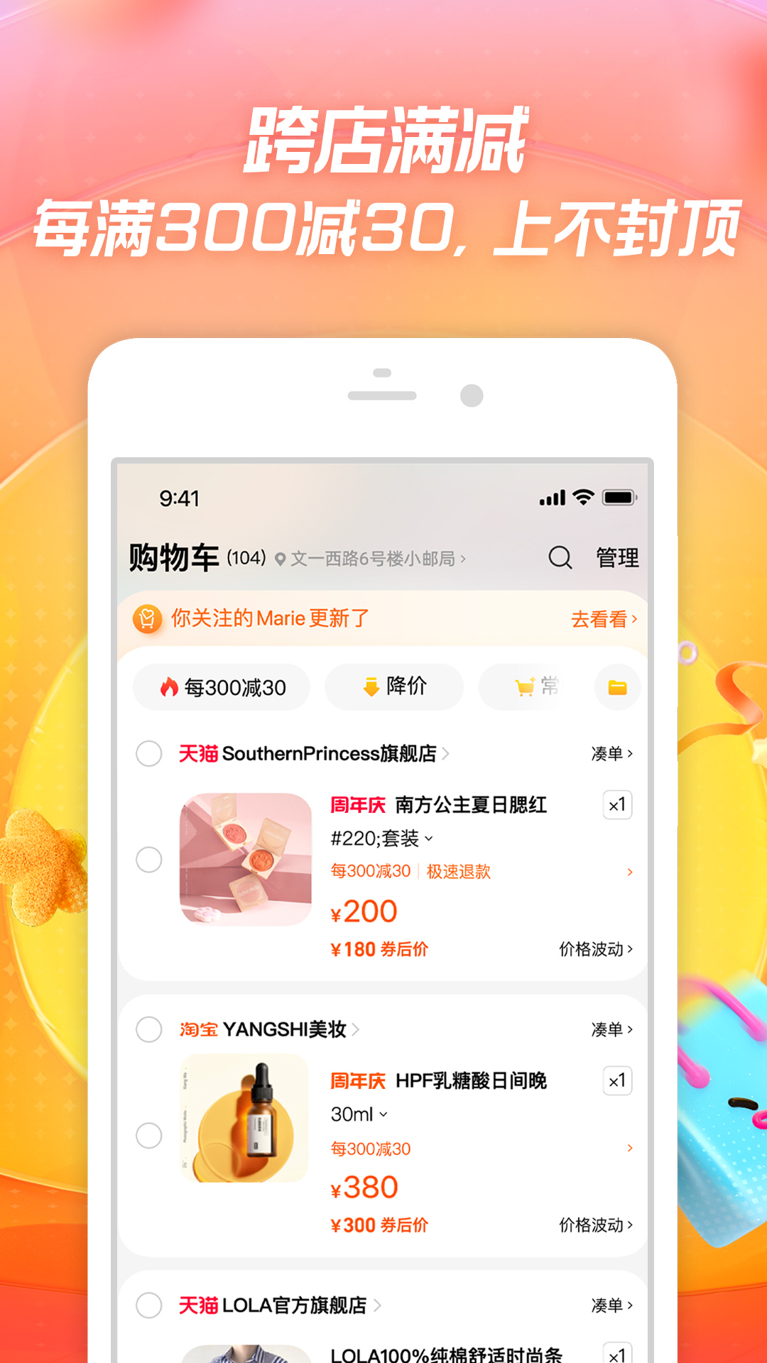 淘宝软件封面