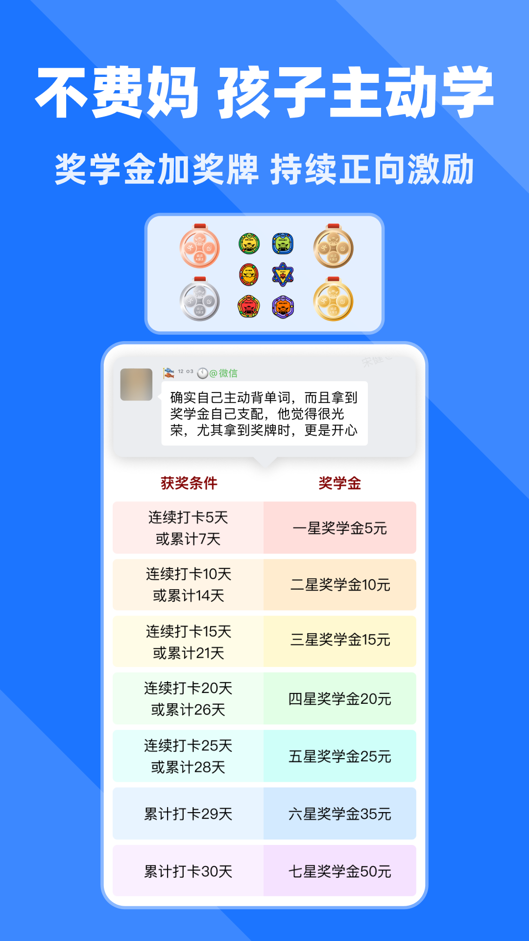 拓词软件封面
