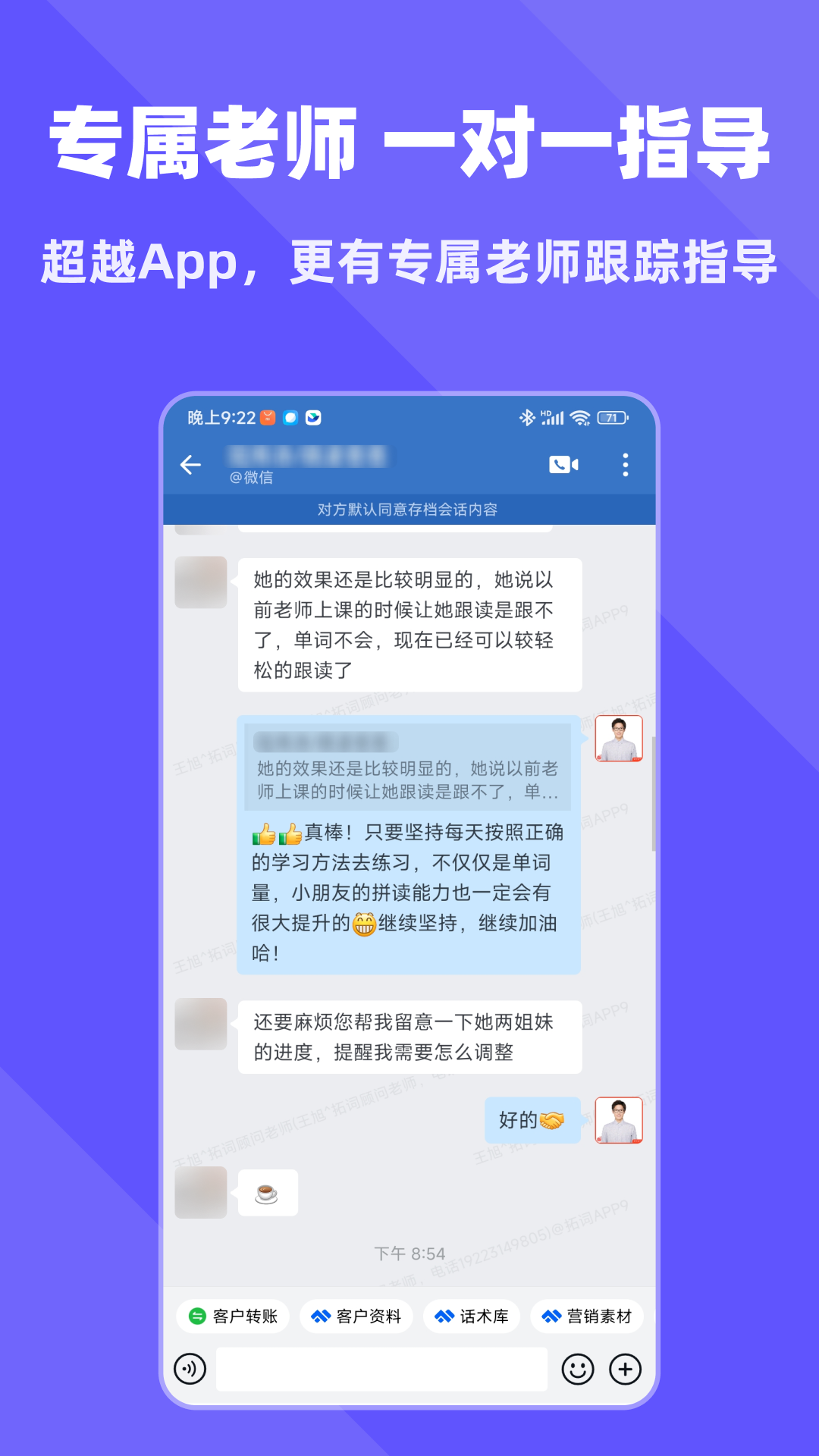 拓词软件封面
