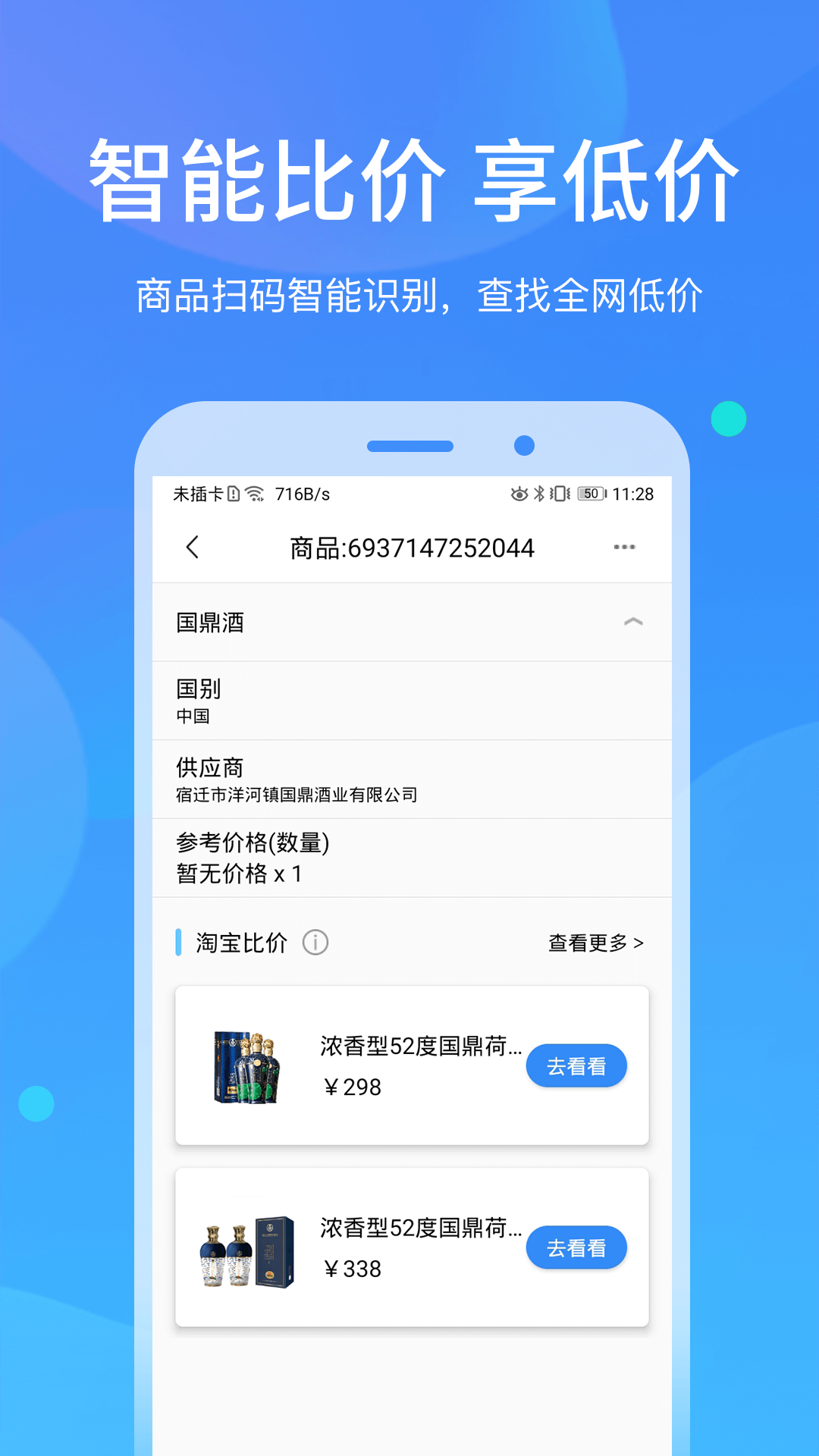 二维码扫描软件封面