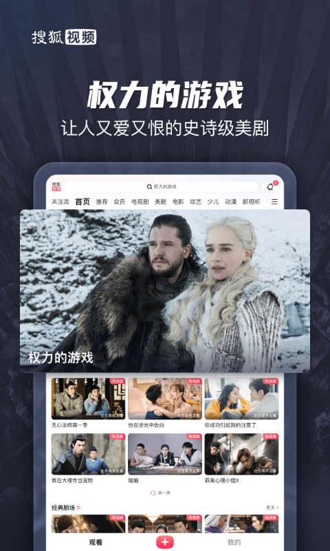 搜狐视频HD软件封面