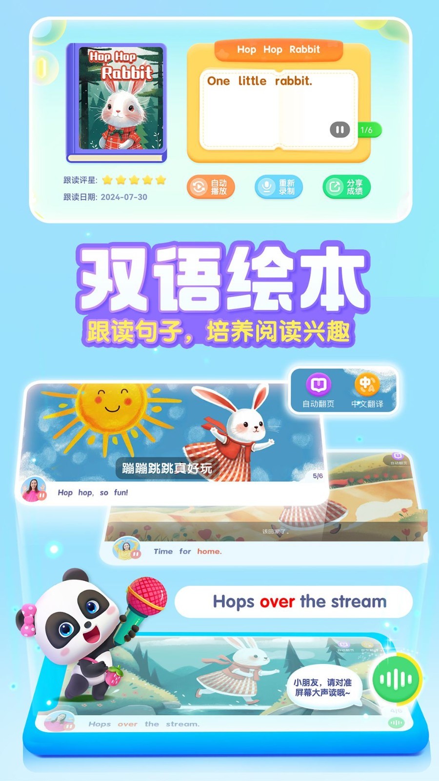 宝宝巴士ABC软件封面