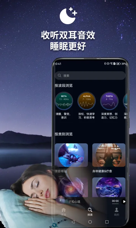 神奇脑波软件封面