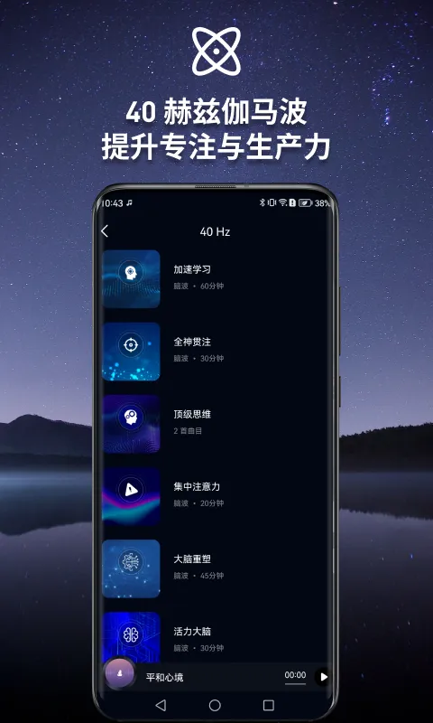 神奇脑波软件封面